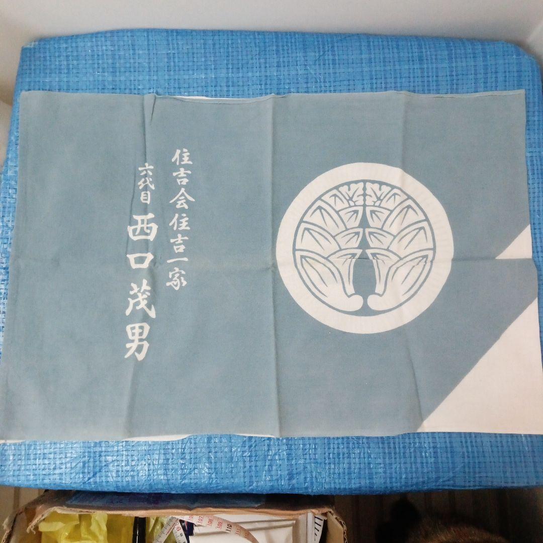 当時物　任侠マニア　右翼団体等の超貴重アンティーク品で御座います。