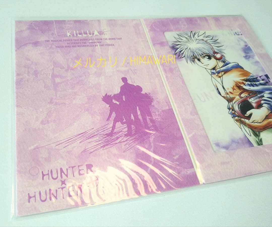 HUNTER×HUNTER ブロマイド コレクション キルア 写真 カード 新品