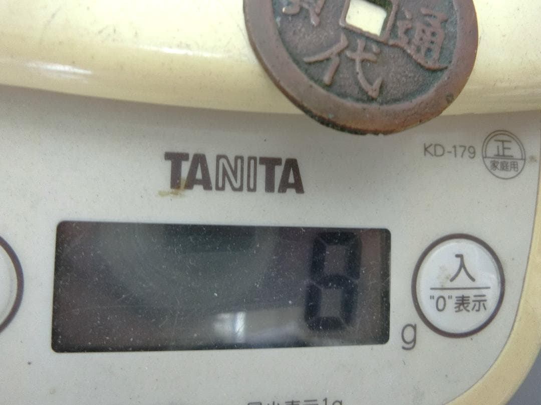 大人気！【銀代通宝 　古銭　貨幣・K・コレクション 】◆明治一分　収集 