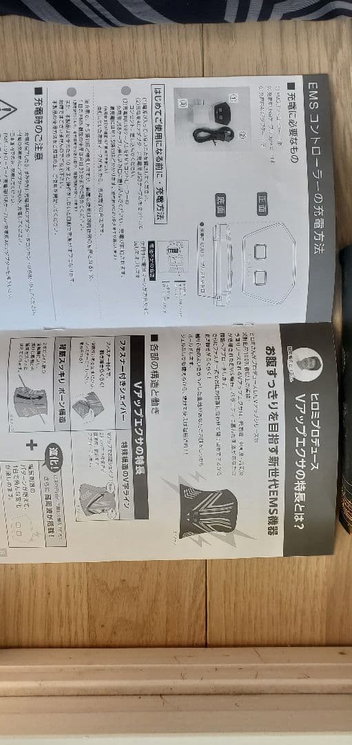 Vup Exa EMSトレーニングデバイス