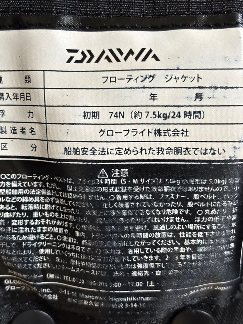 ダイワ　DF-6421 ライトフロートゲームベスト ブラック