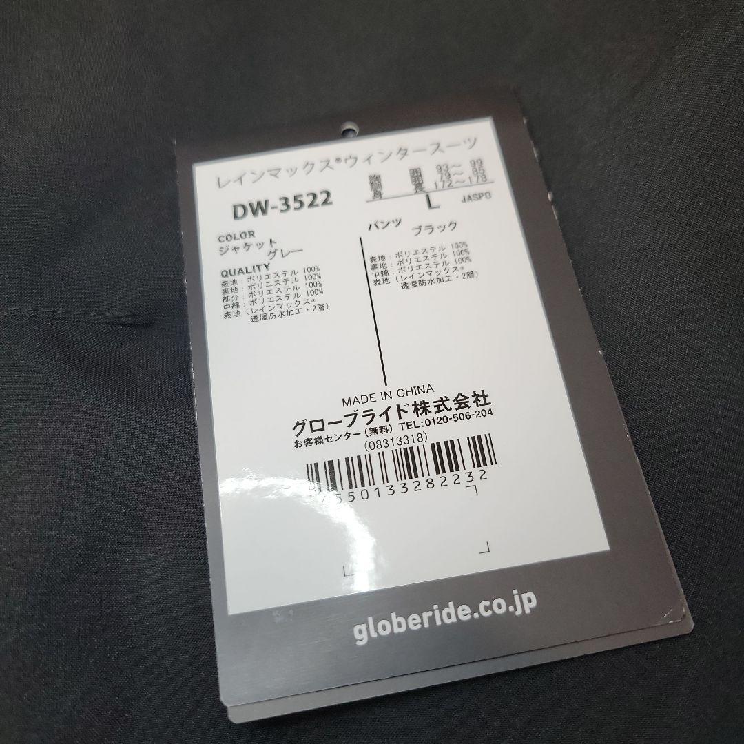 【DAIWA】レインマックス ウィンタースーツL ドリンクホルダー付き