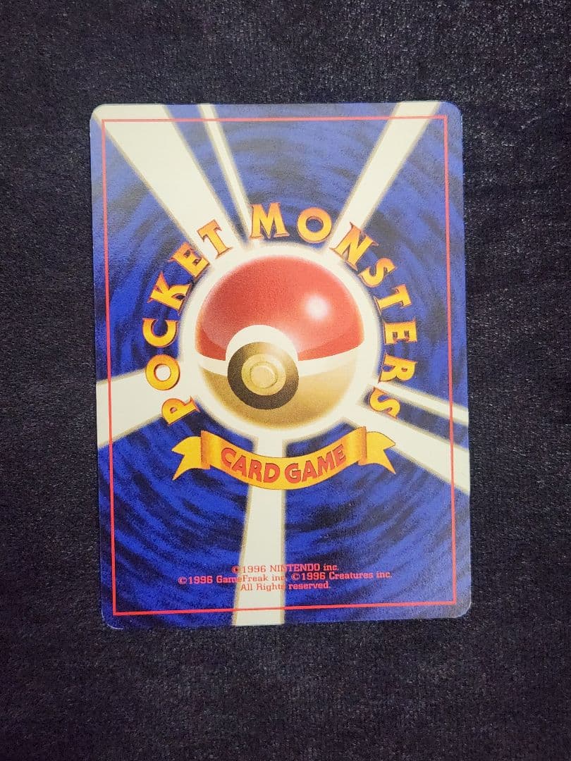 【美品】R団のミュウツー ★ ジム拡張第2弾 闇からの挑戦 旧裏