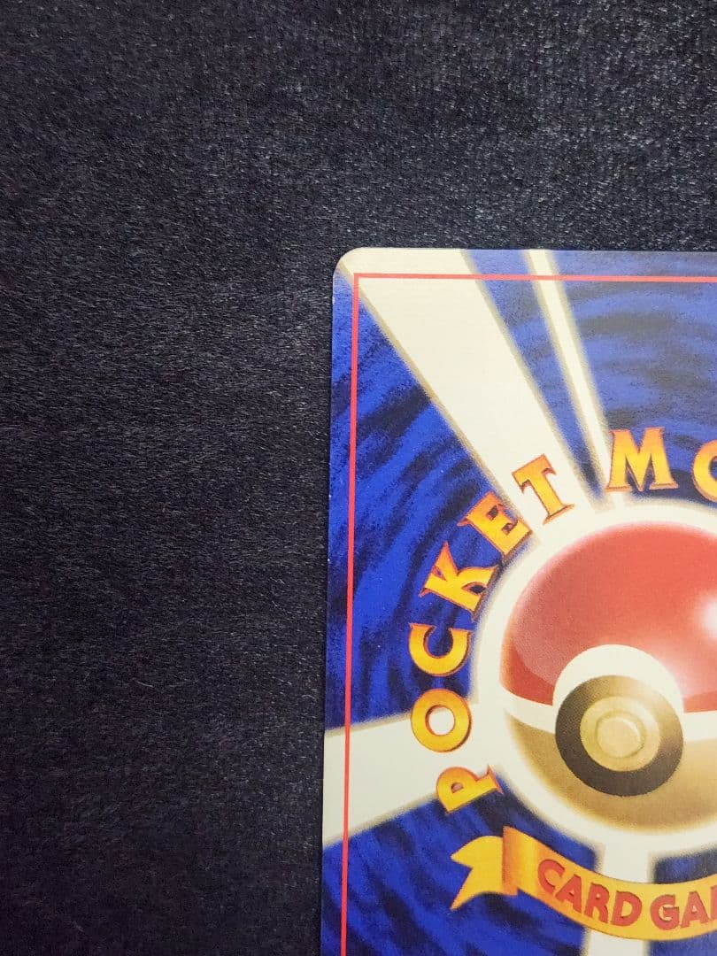 【美品】R団のミュウツー ★ ジム拡張第2弾 闇からの挑戦 旧裏