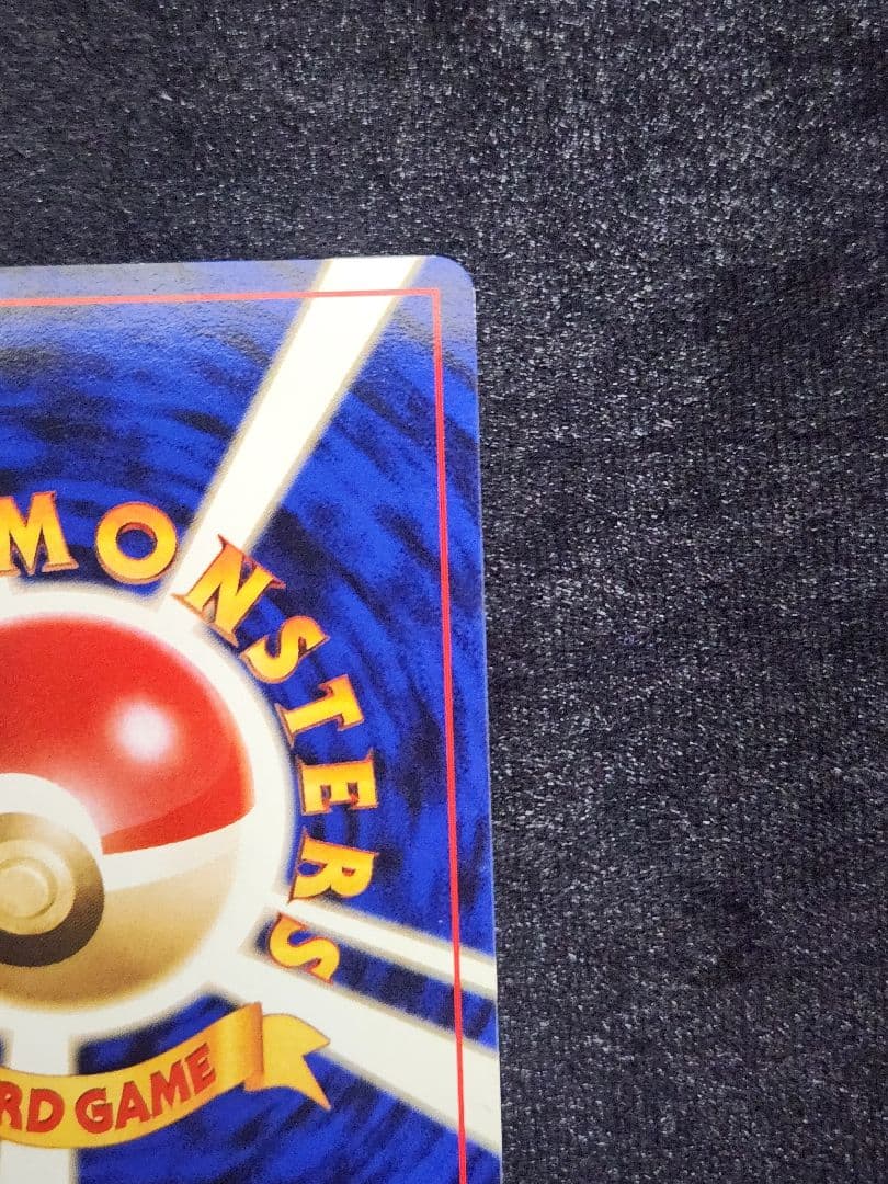 【美品】R団のミュウツー ★ ジム拡張第2弾 闇からの挑戦 旧裏