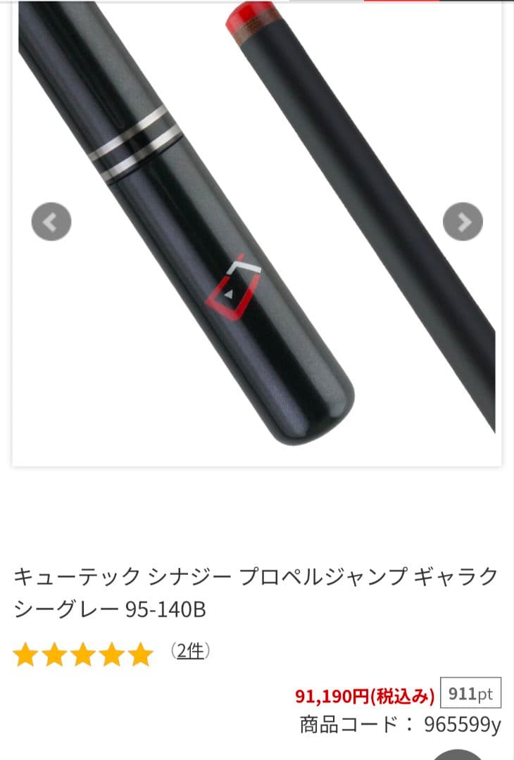 本日限定値下げ‼️キューテック プロペルジャンプ