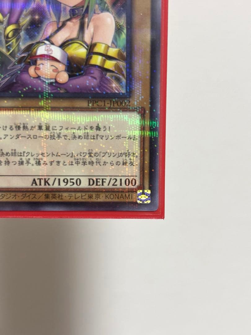 5つ目！パワプロレディ三姉妹パラレルレア