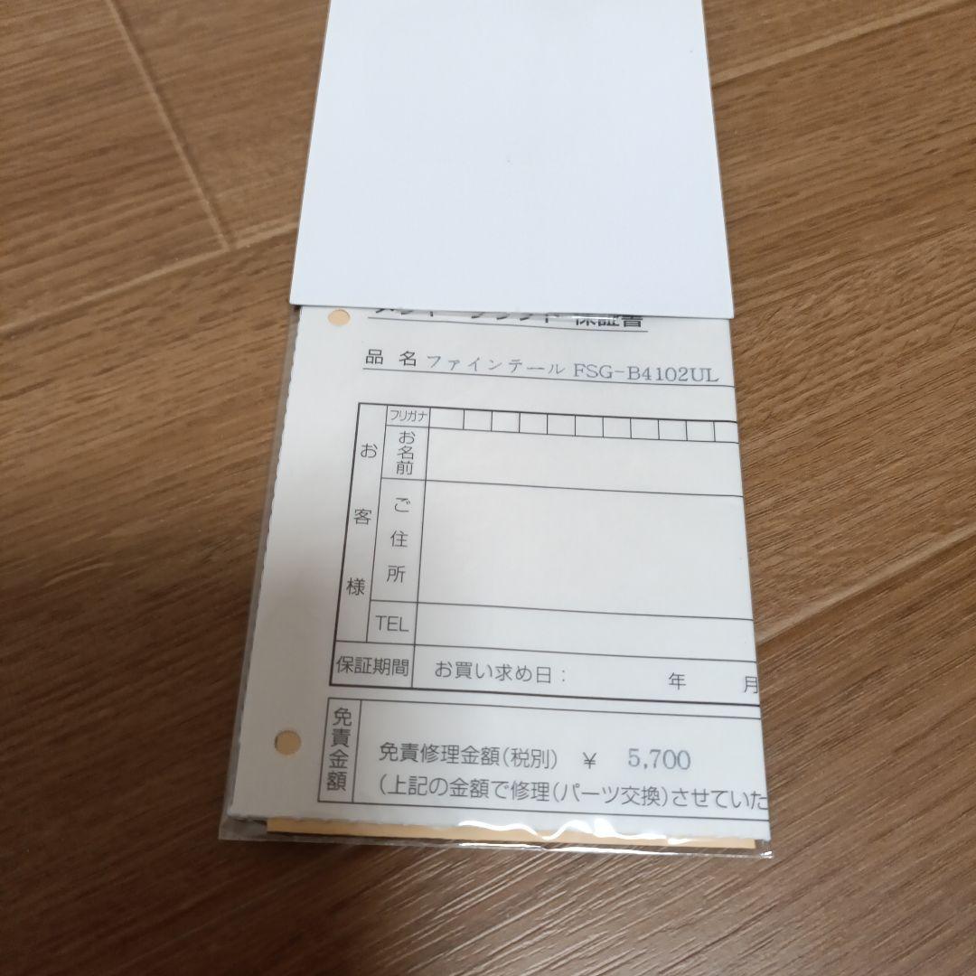 メジャークラフト　ファインテール　FSG-B4102UL