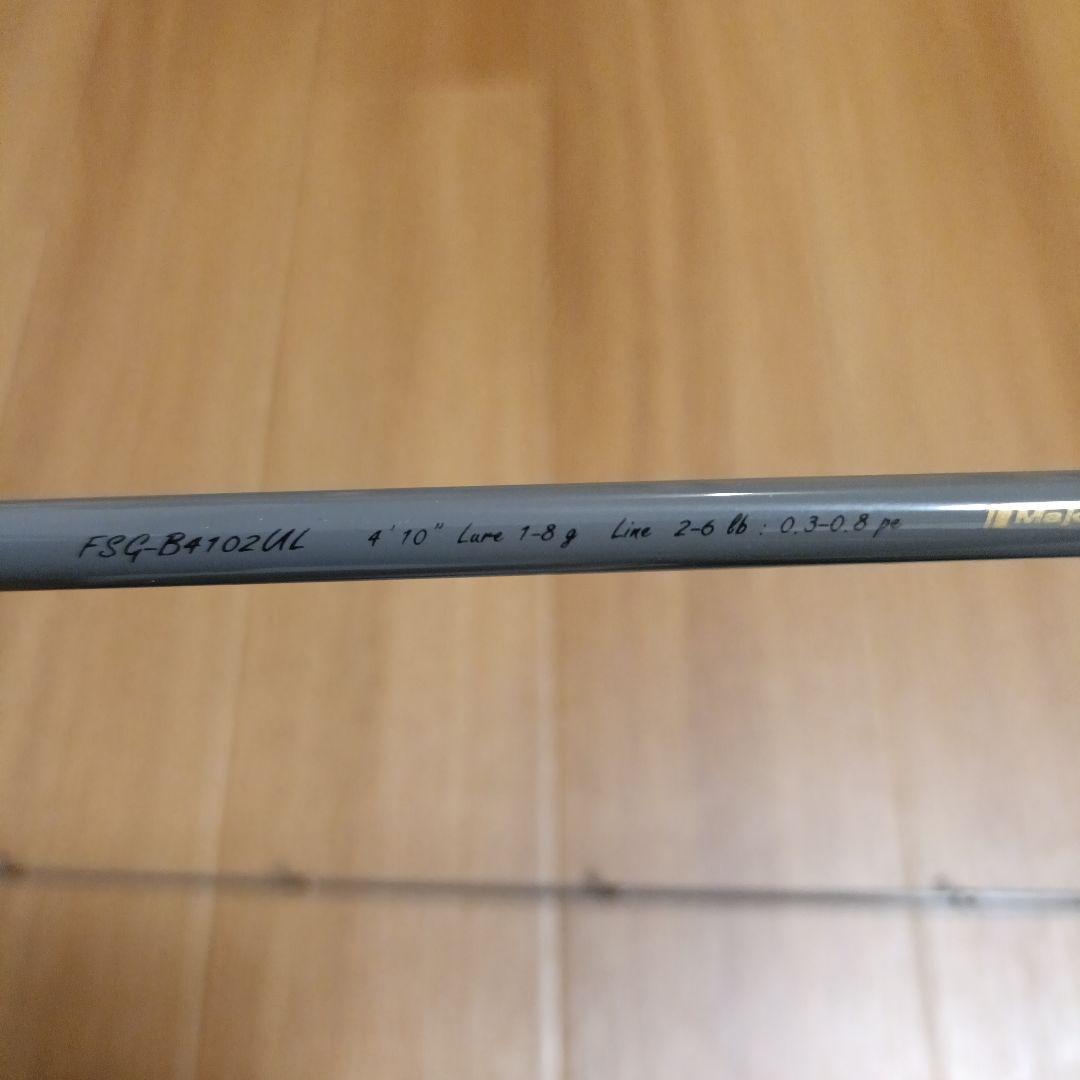 メジャークラフト　ファインテール　FSG-B4102UL