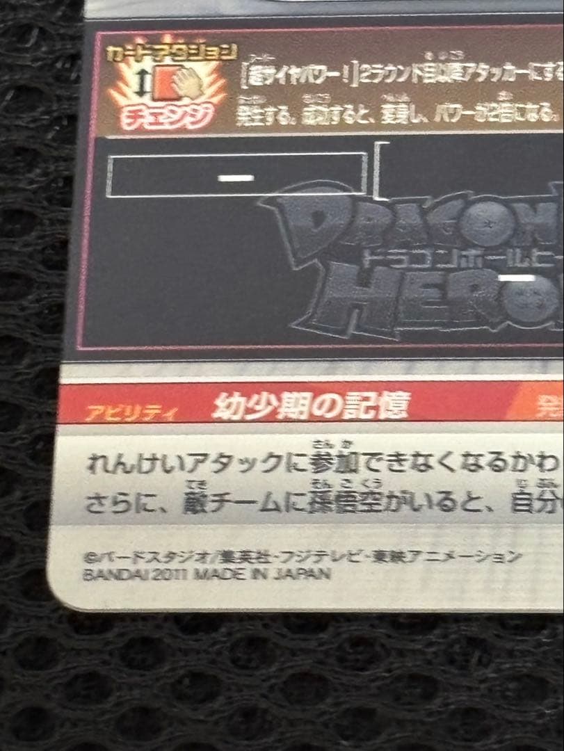 ドラゴンボールヒーローズ H7-SEC2 ブロリー 本家