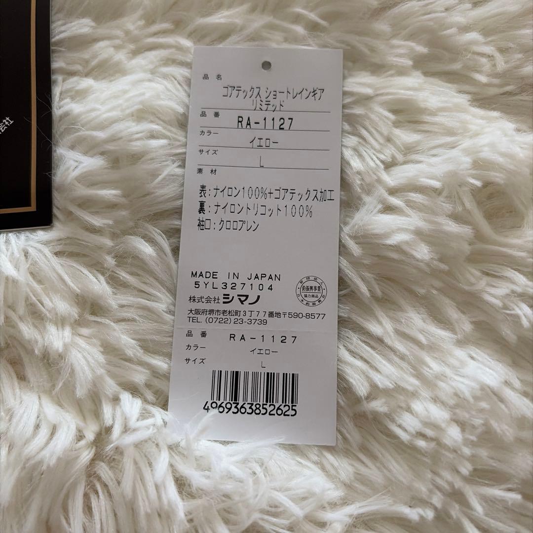 シマノ　ゴアテックス　ショート　レインウェア　L