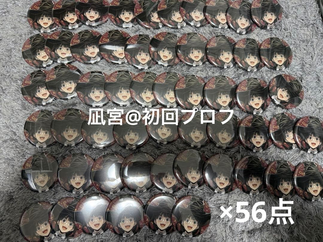 【即購入非推奨△】ハリーポッター 缶バッジまとめ売り 組分け 賢者の石