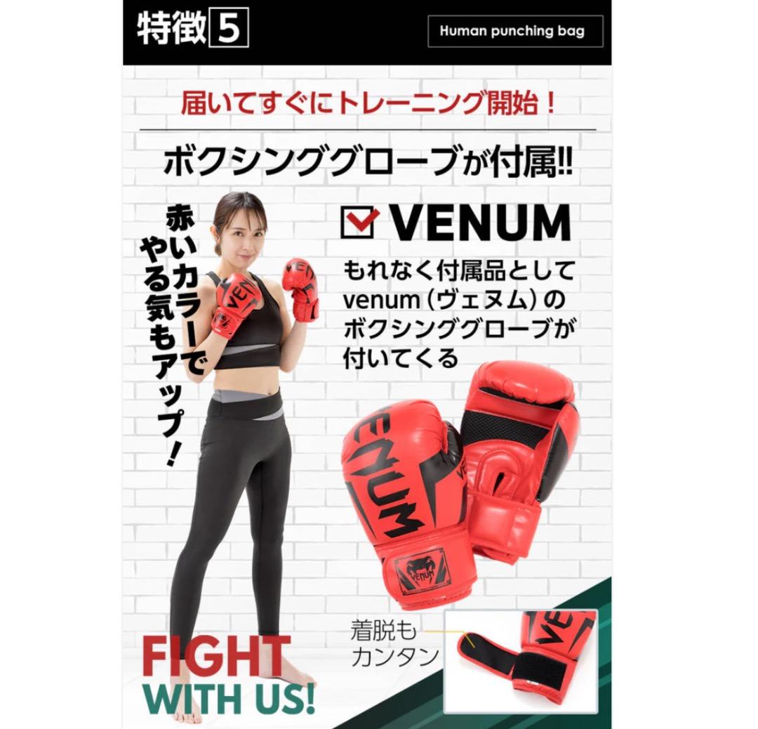 新品商品 人型サンドバッグ VENUMグローブ付