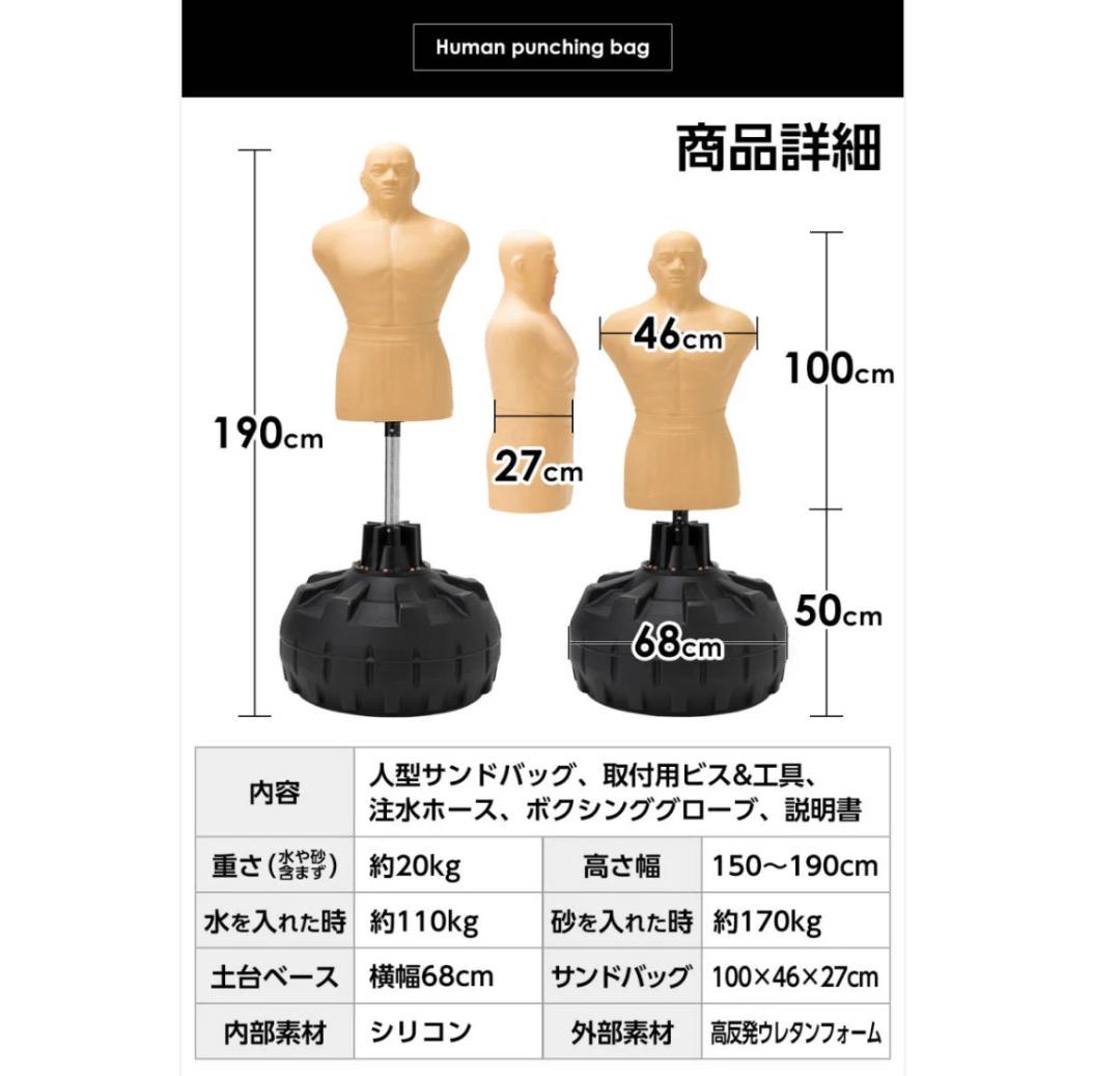新品商品 人型サンドバッグ VENUMグローブ付
