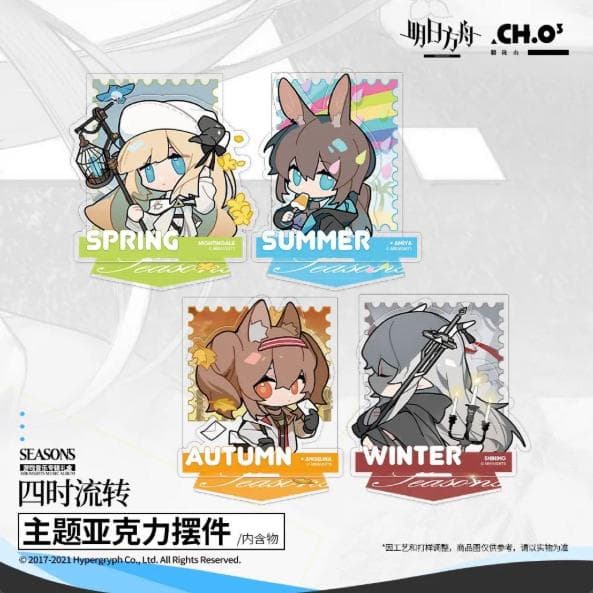 アークナイツ SEASONS 四时流转