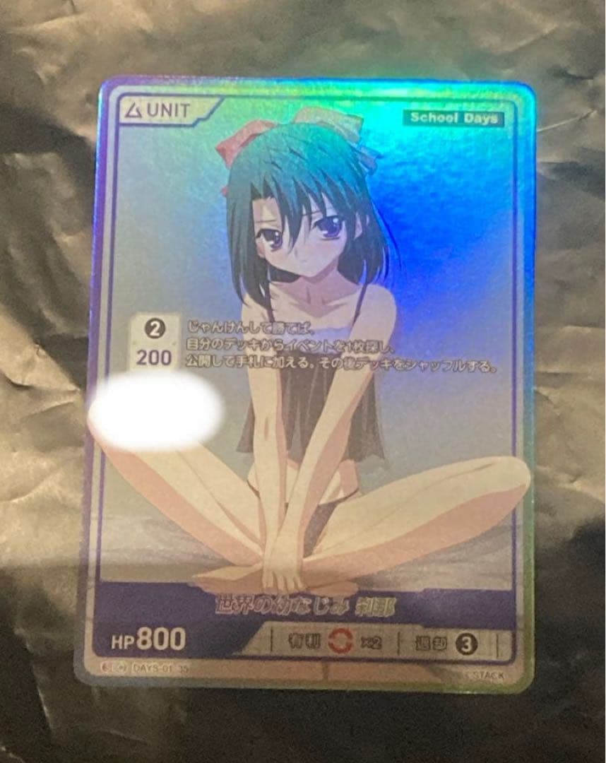 SEC シリアル 刹那 世界 School Days divine cross