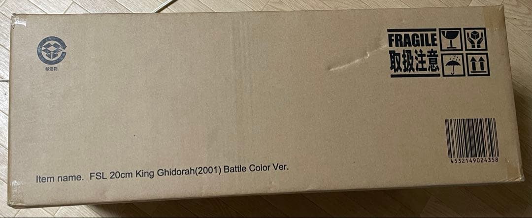 キングギドラ(2001)　東宝大怪獣シリーズ　激闘カラー　少年リック限定