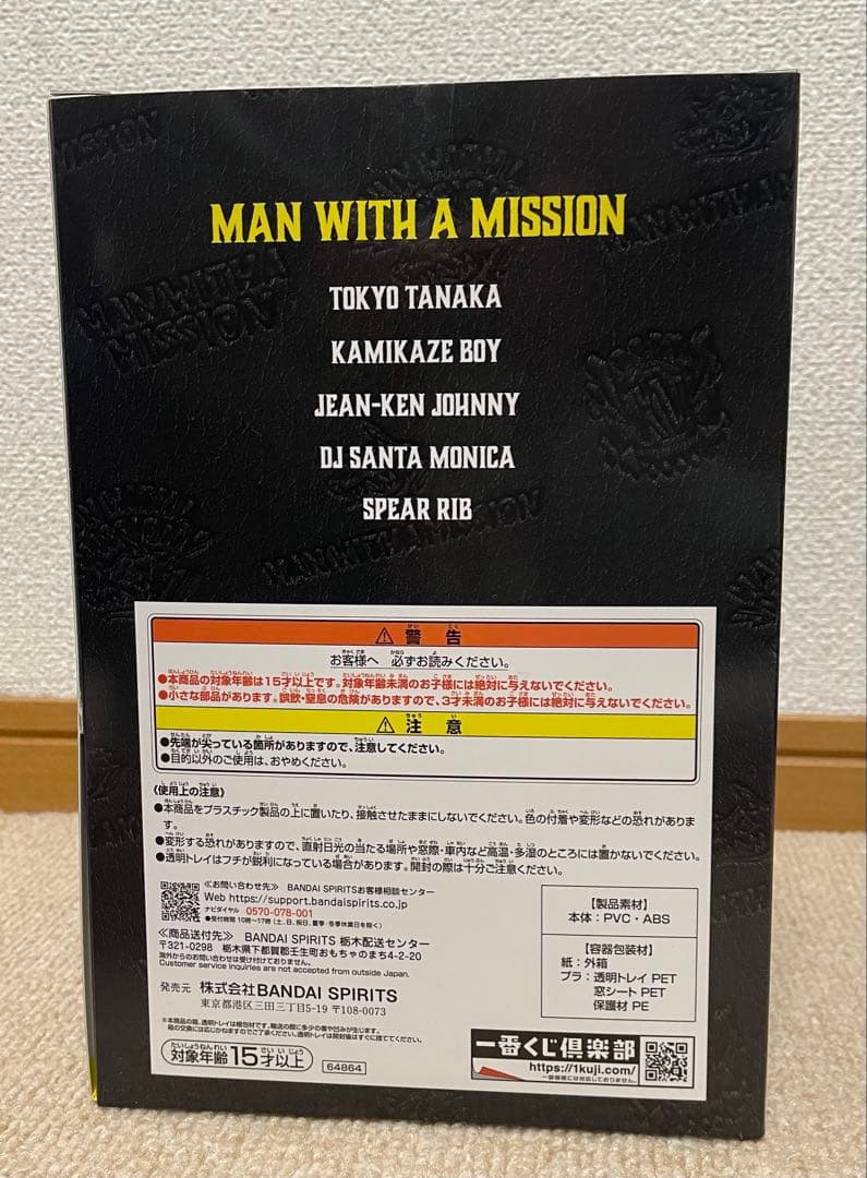 一番くじ MAN WITH A MISSION A賞 MWAM15thフィギュア