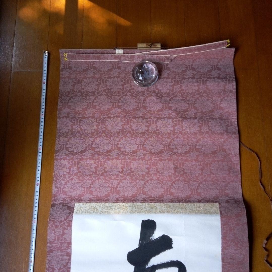 南無阿弥陀佛　南無阿弥陀仏　（なもあみだぶつ・なむあみだぶつ） 掛軸（かけじく）