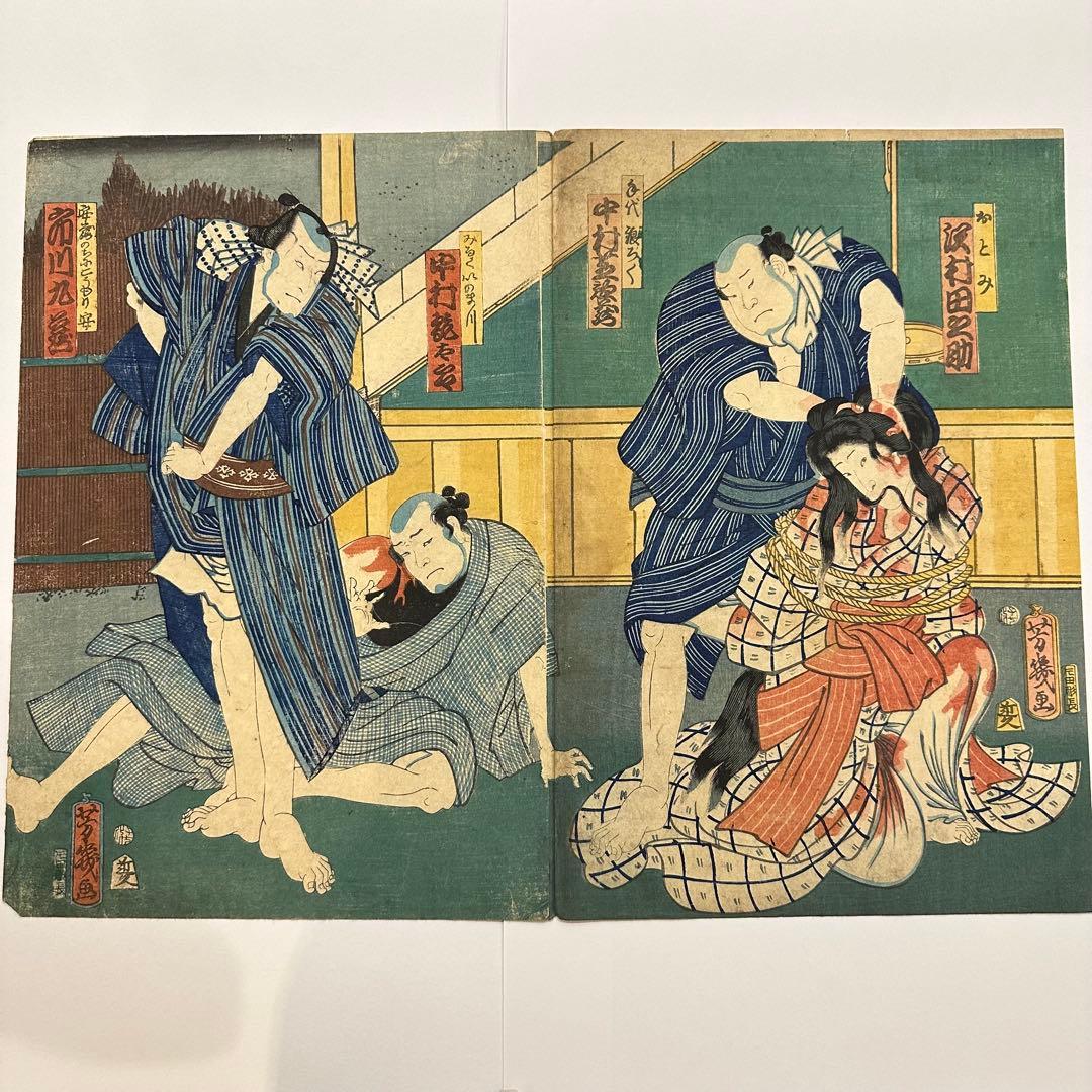 【骨董】落合芳幾　紙　木版（浮世絵）「与話情浮名横櫛」2点セット　版上に落款有