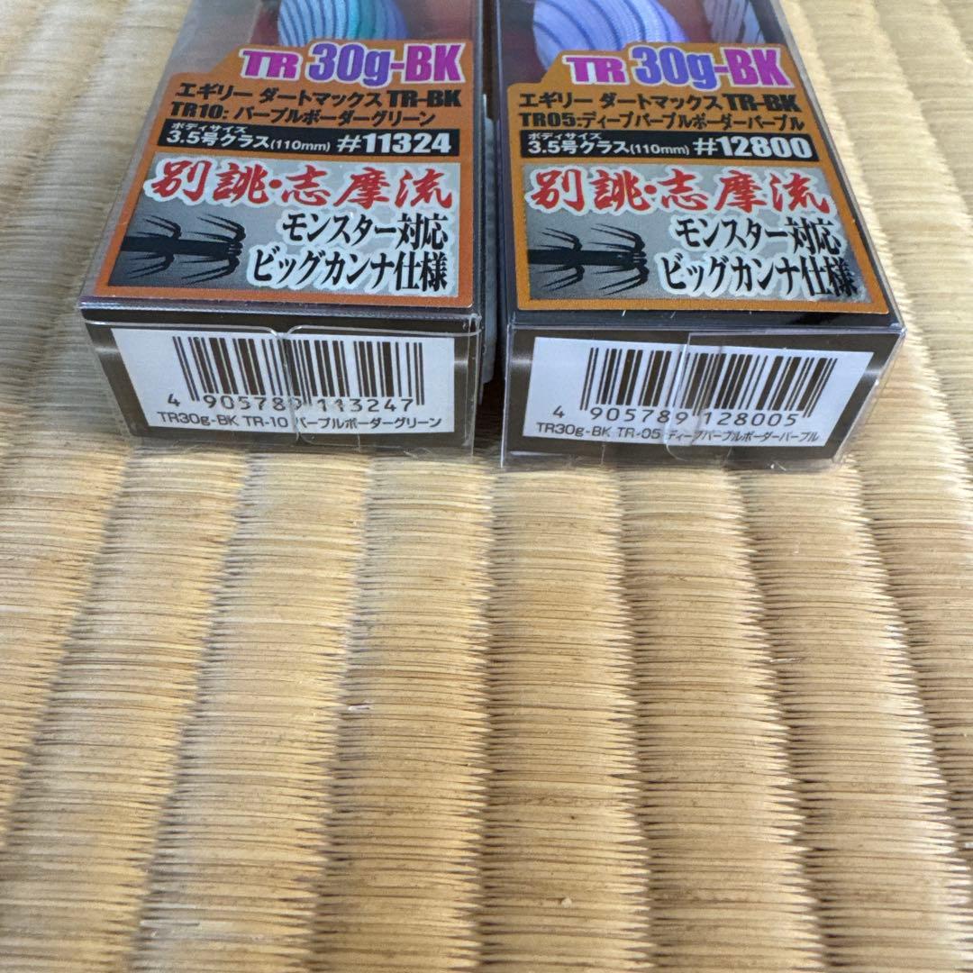 ダートマックス TR05 TR10 30g-BK エギ 2個セット　No.2