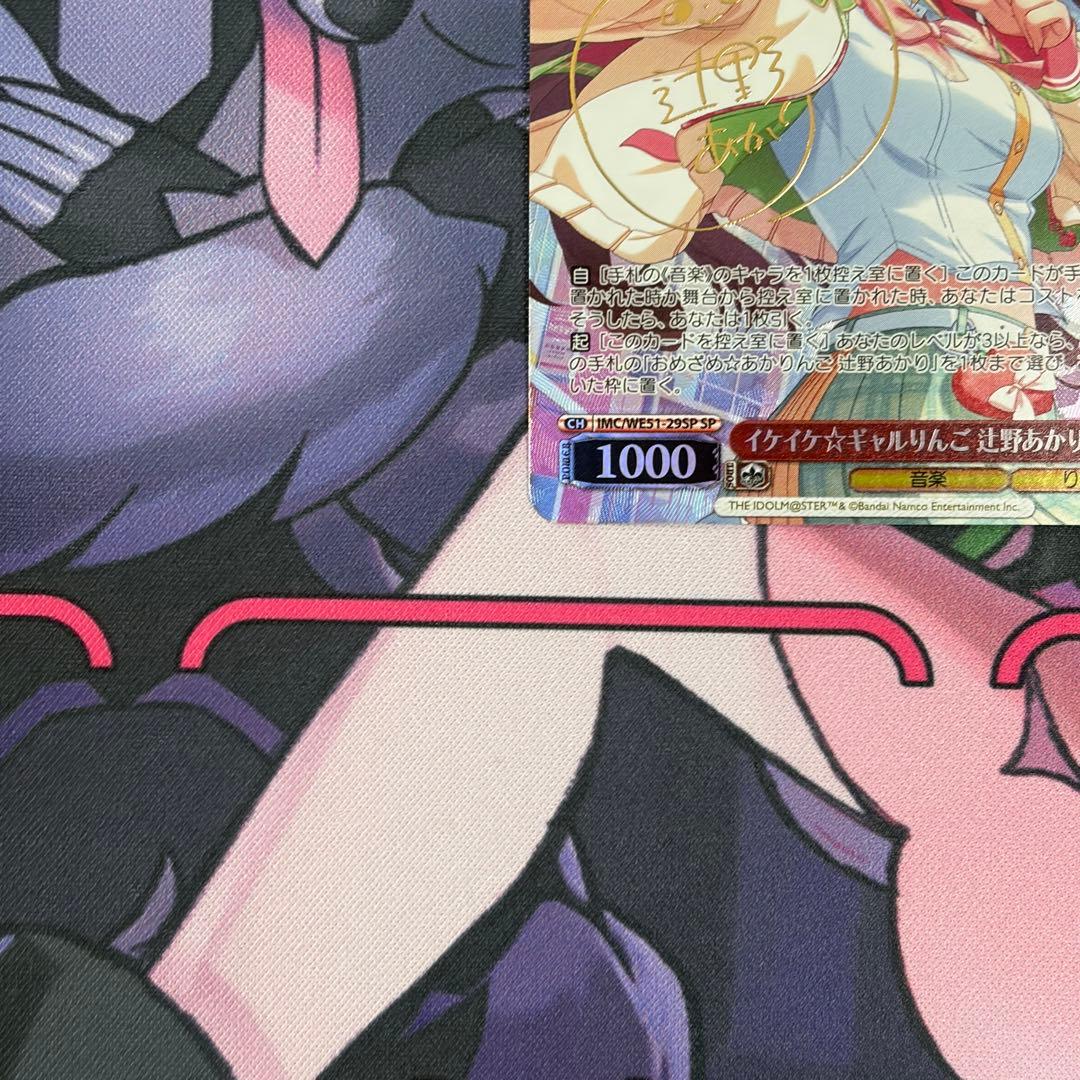 【ヴァイス】イケイケ ギャルりんご　辻野あかり　SP　デレマス　梅澤めぐ