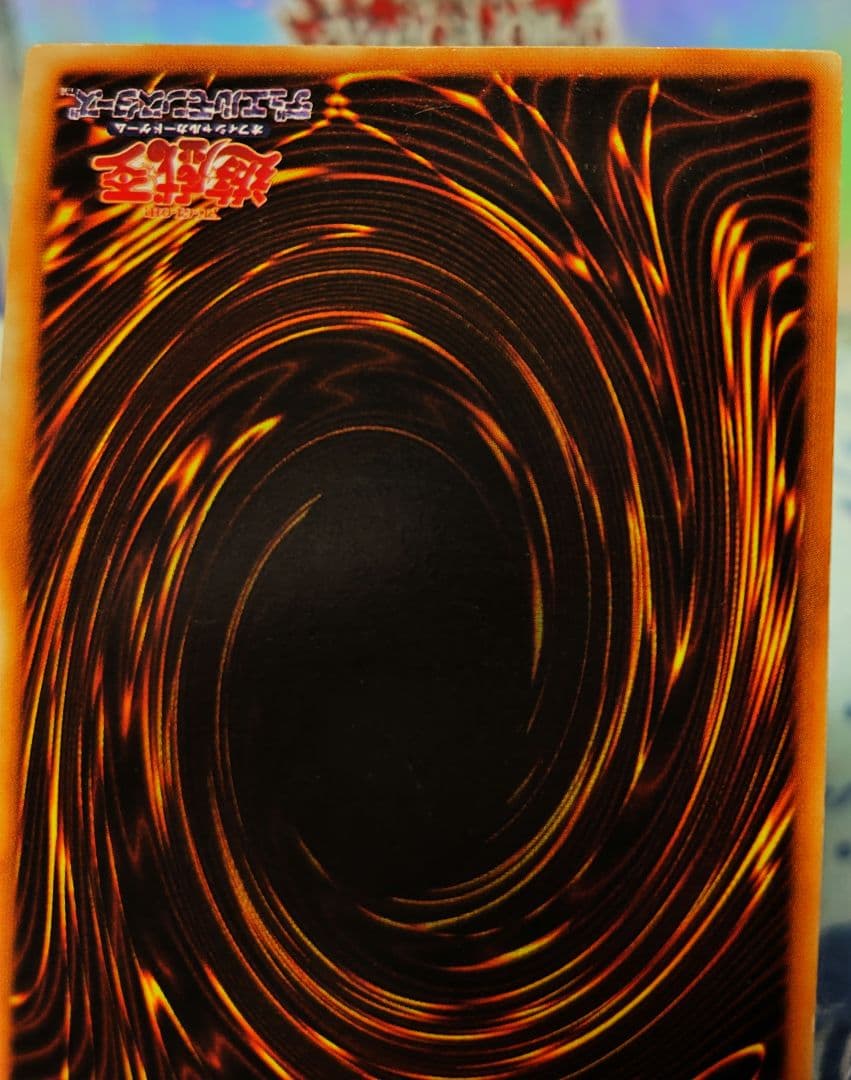 青眼の白龍 初期 ウルトラレア