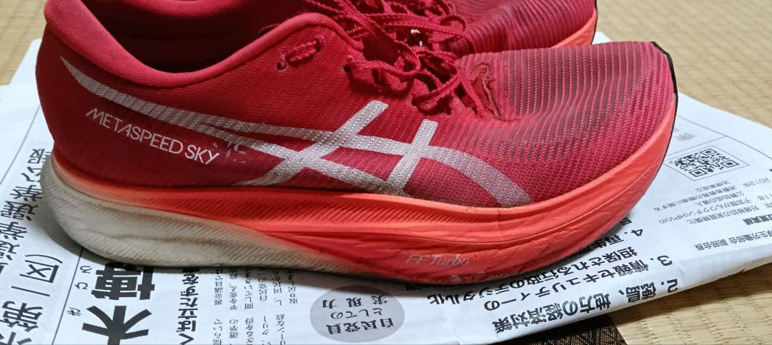 ASICS　メタスピードエッジ+、メタスピードスカイ+　2足セット