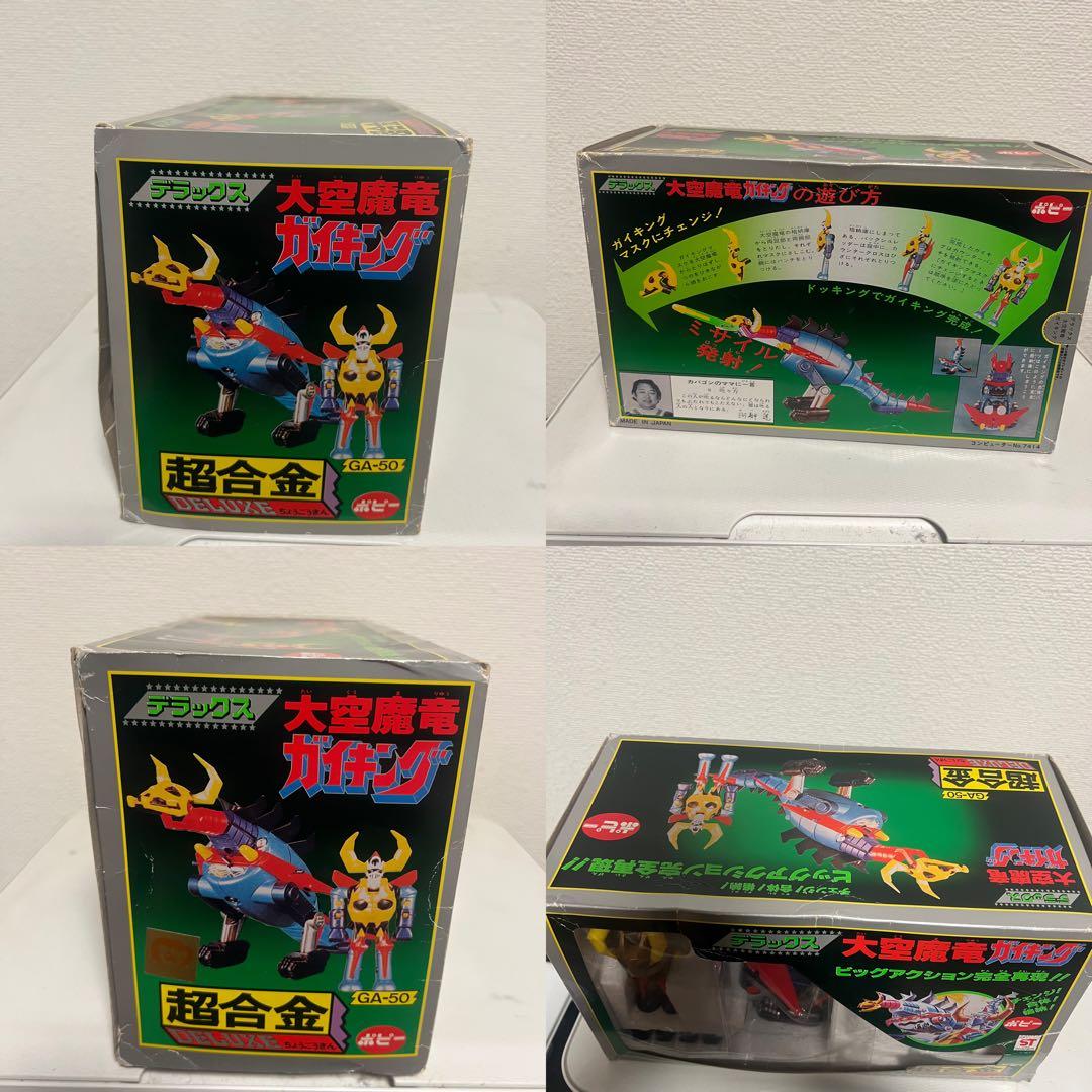 当時物！！デラックス大空魔竜ガイキング超合金　ポピー　バンダイ