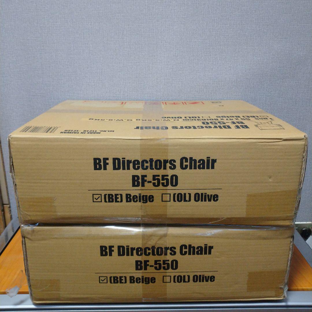 〖新品〗 ハングアウト BFディレクターズチェア BF-550 BE　２脚