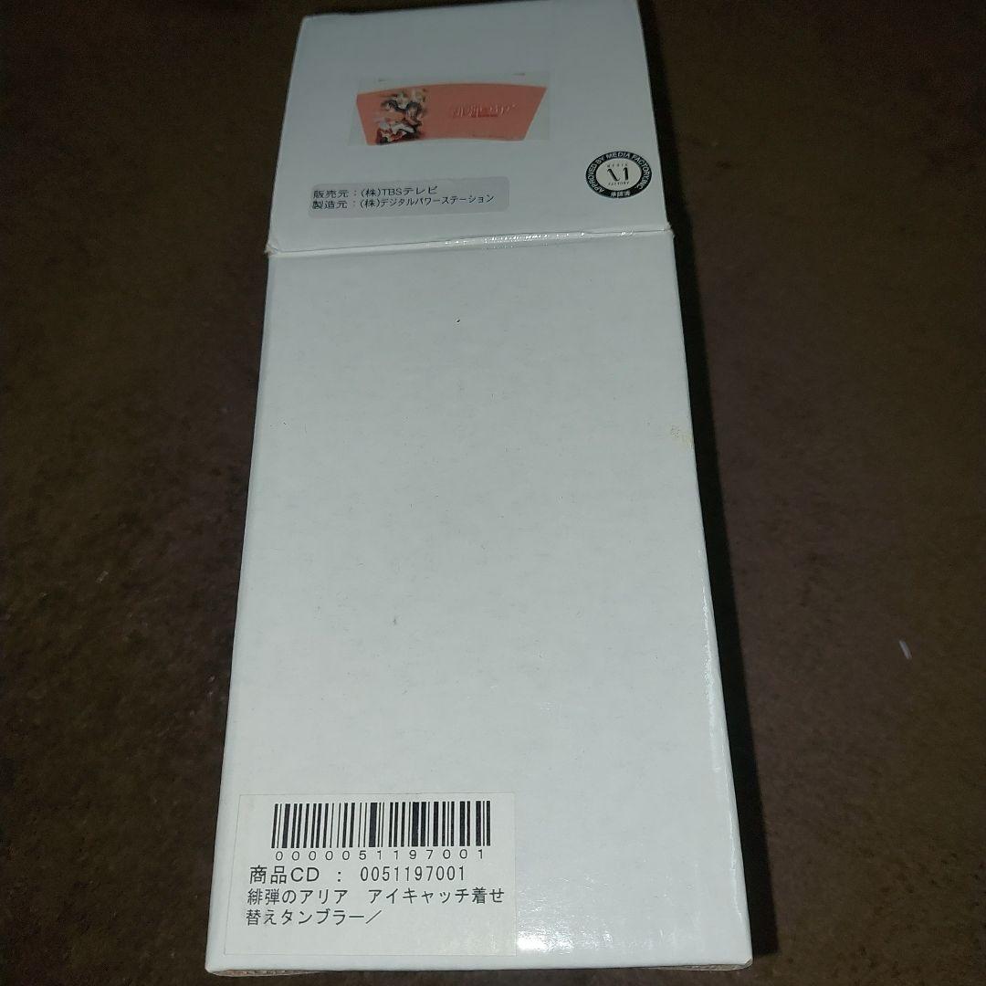 緋弾のアリア 着せ替え タンブラー