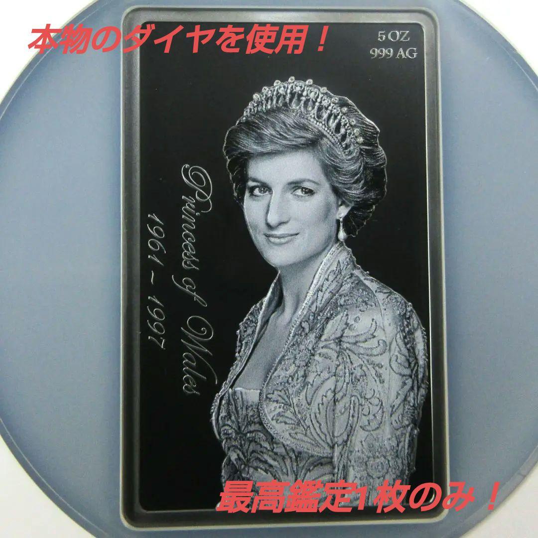 2021 ニウエ ５オンス銀貨 ダイアナ NGC ダイヤモンド モダン 