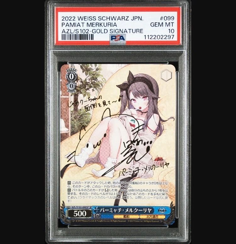 SP パーミャチ・メルクーリヤ(サイン入り) PSA10