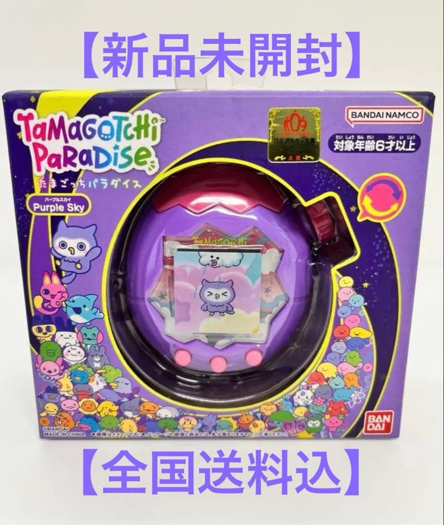 たまごっちパラダイス パープルスカイ　新品未開封
