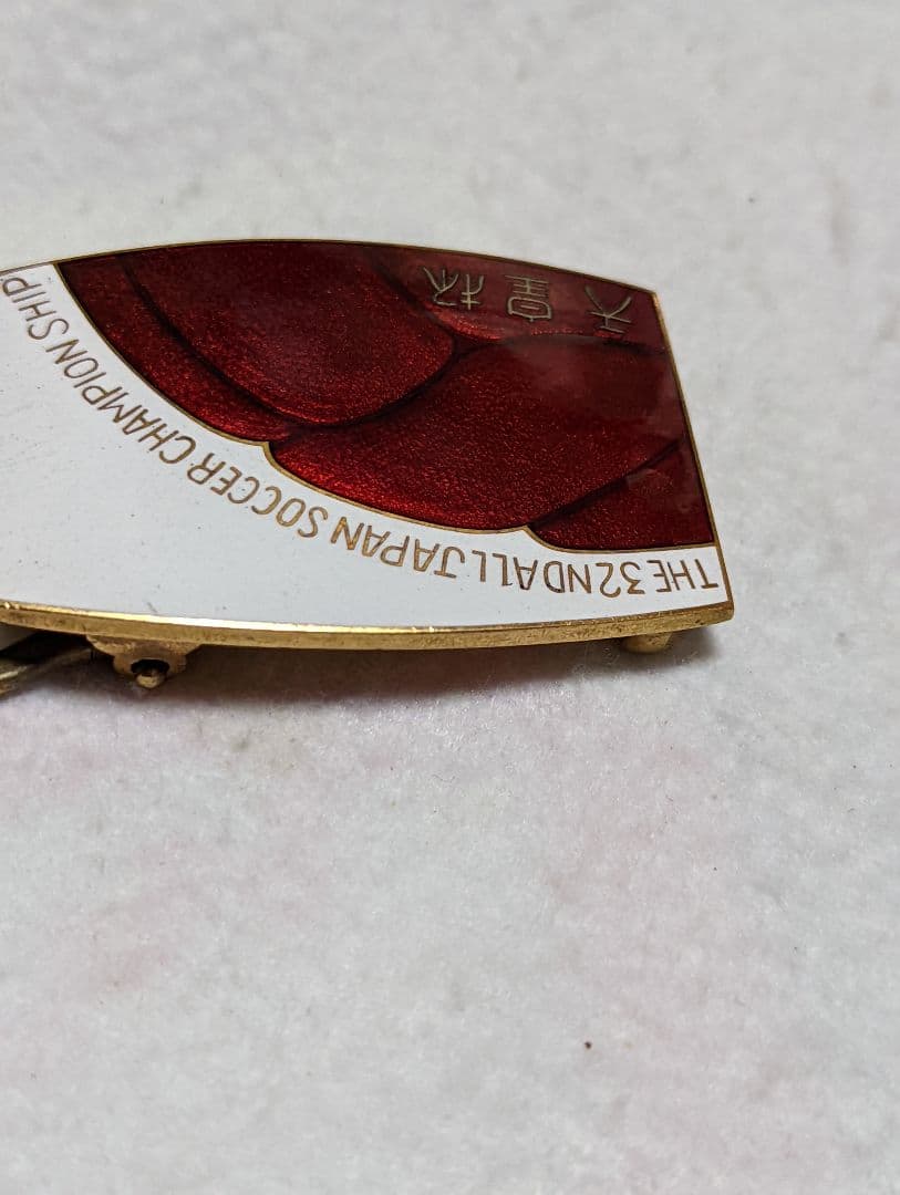 サッカー第32回(1952年)天皇杯記念品