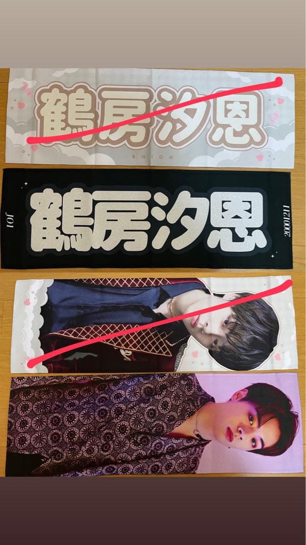 JO1鶴房汐恩まとめてセット