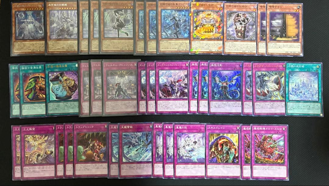 遊戯王OCG 「ラビュリンスデッキセット」