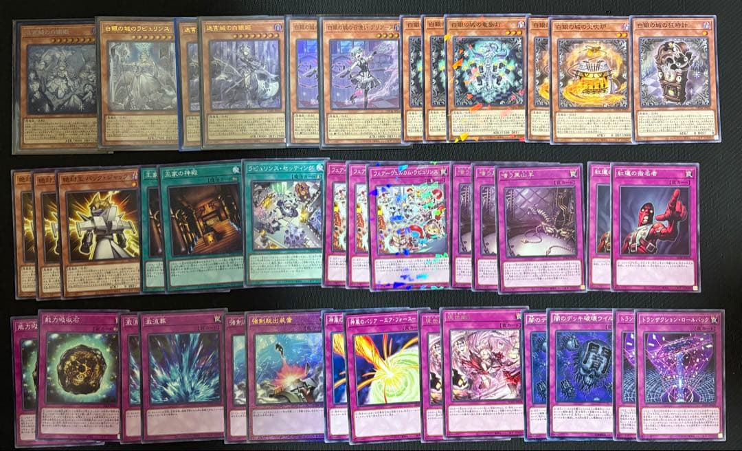 遊戯王OCG 「ラビュリンスデッキセット」