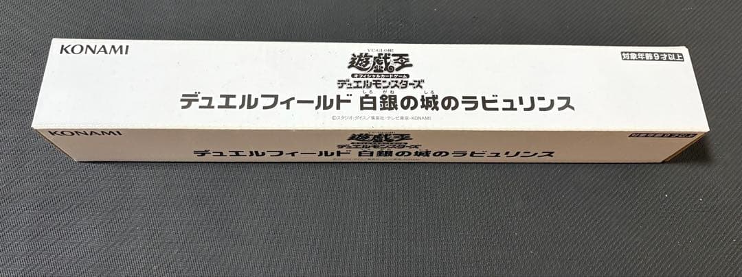 遊戯王OCG 「ラビュリンスデッキセット」