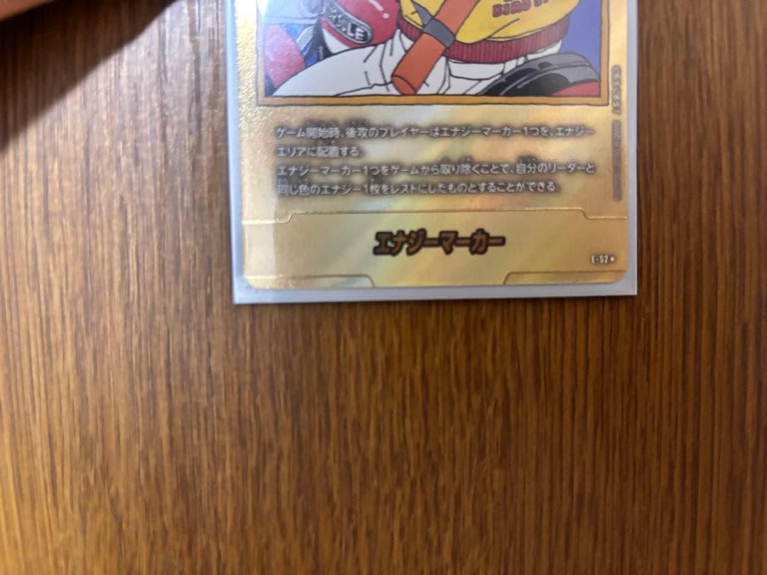 フュージョンワールド マンガブースター01 E-52 ★エナジーマーカー