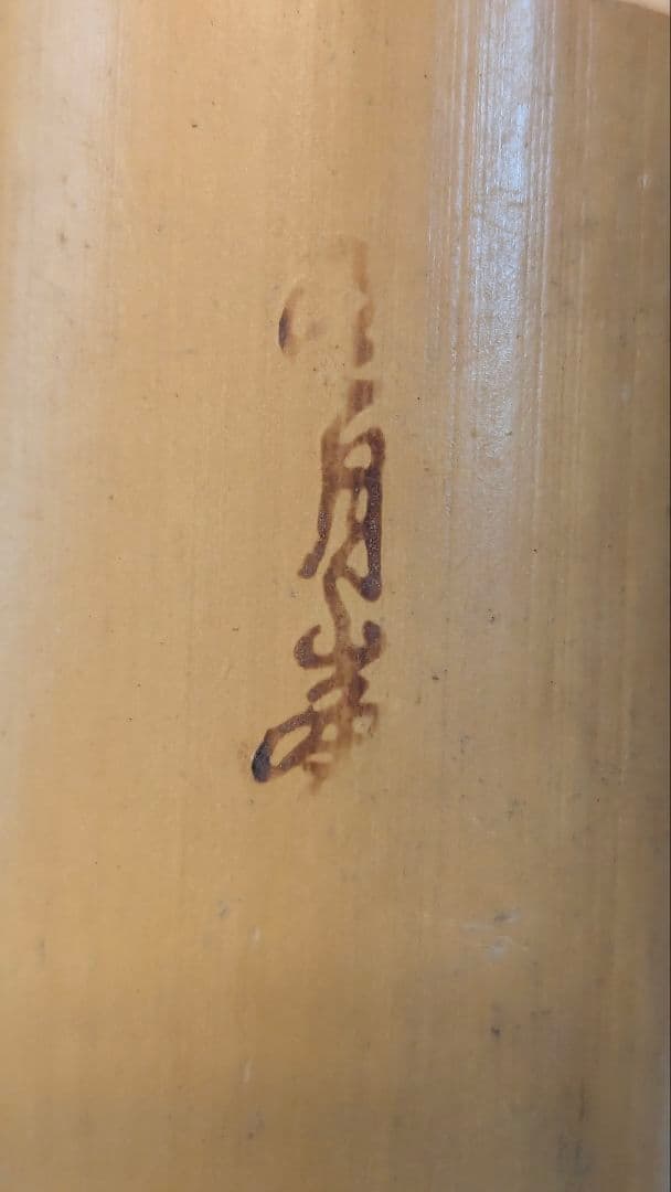 茶道具 木製黒塗 螺鈿 煙草盆一対 青磁火入 細密細工 茶懐石 漆　骨董　登月峯