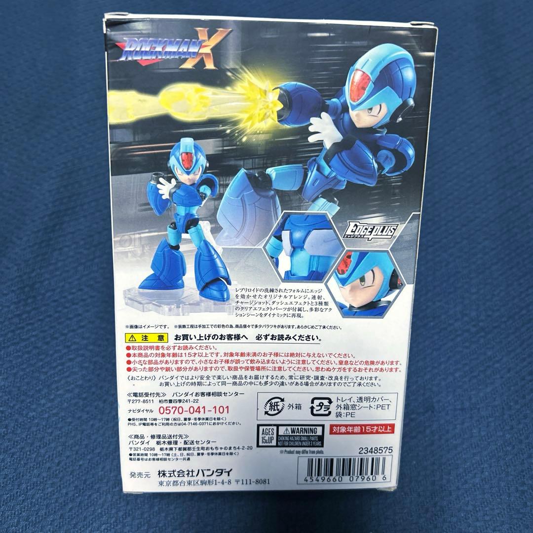 ネクスエッジスタイル ロックマン [ROCKMAN UNIT] エックス