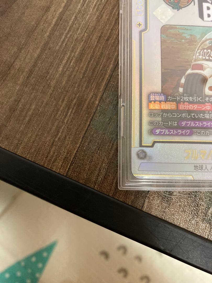 (値上がり前）アルティメットバトル 優勝 ブルマ 孫悟空：少年期 DB.FW