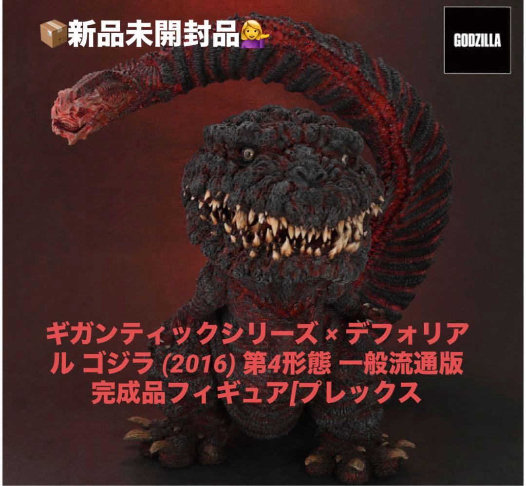 ✳️ギガンティックデフォリアル.シン・ゴジラ（2016）第4形態/一般流通版新品