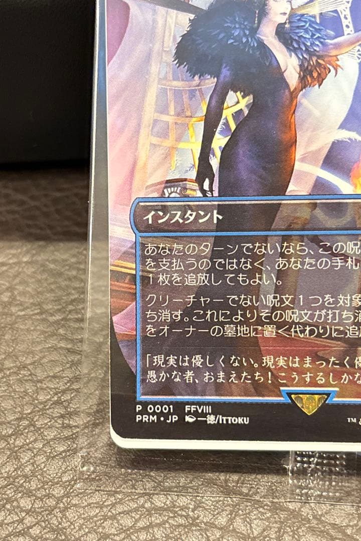 魔女の予見 MTG FF プロモパック