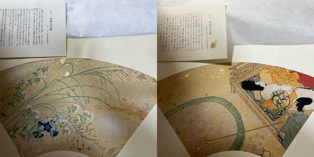 下絵復刻 国宝扇面古写経 平安朝風俗画集成　全１６枚