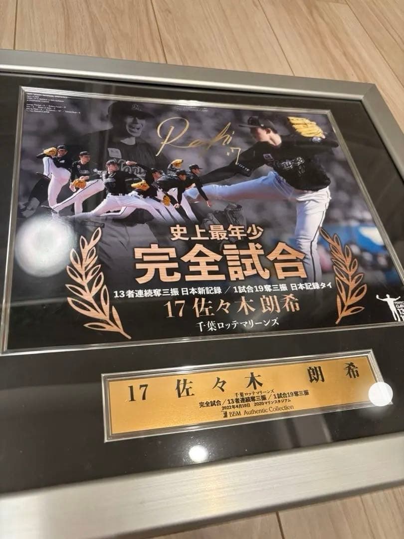 佐々木朗希　完全試合　フォトパネル(プリントサイン入り)