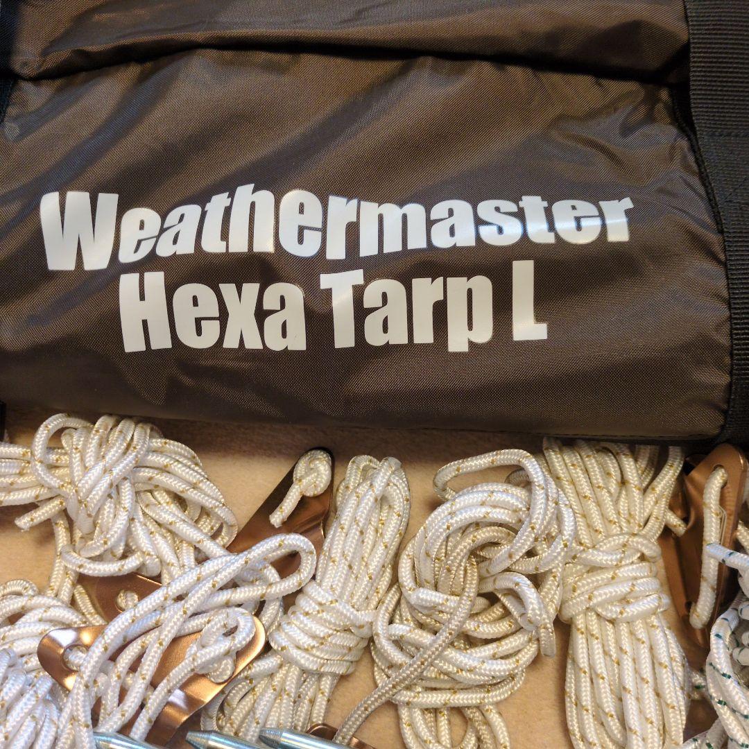 コールマン　ウエザーマスターヘキサタープL　直接引き取り可能