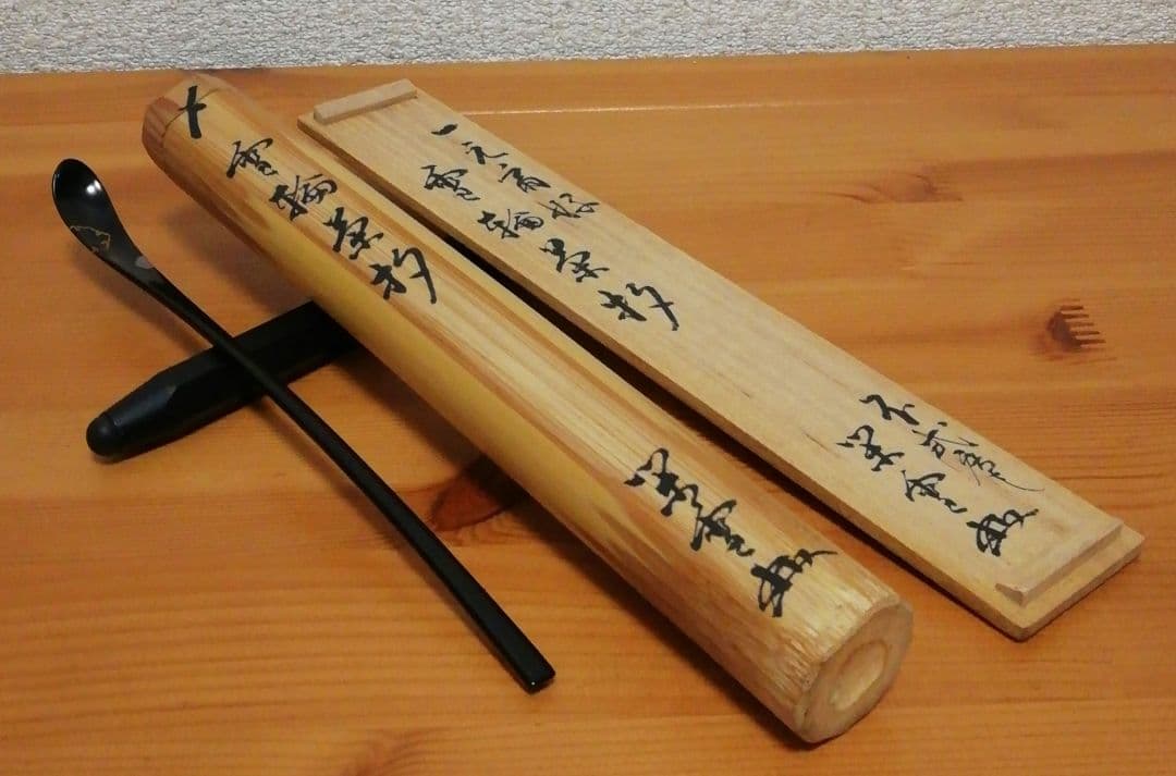 江戸千家家元　川上閑雪書付　一元斎好　不式庵　雪輪茶杓　共箱　茶道具