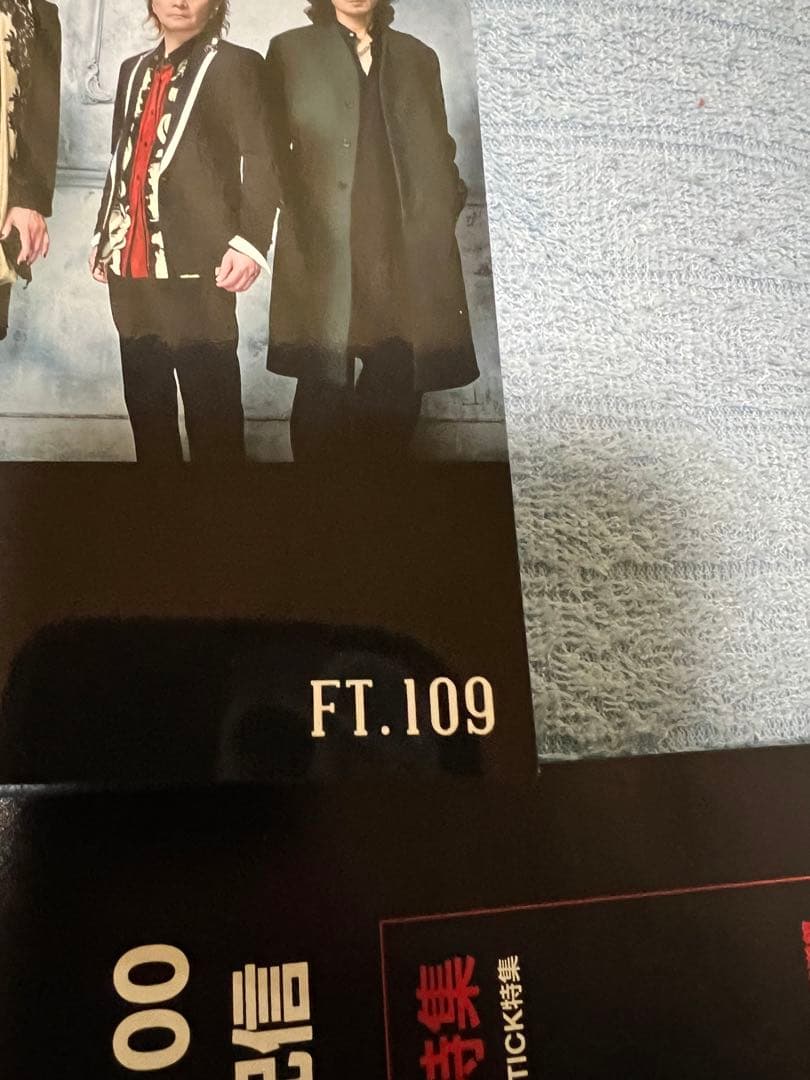 【送料無料】 BUCK-TICK 会報 FT.109 110 111 3冊 邦楽